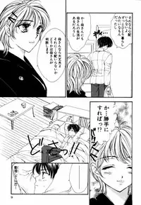 [Anthology] Himitsu no Tobira Vol.12