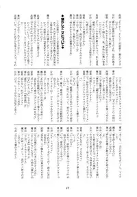 (SC23) [Red Ribbon Revenger (Ibuki Wataru, Makoushi, Takatoo Juna)] R.R.R. 72nd Book - anten (Various)