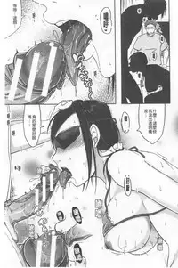 TSUMA ha OTTO no shiranu mani