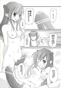 (C71) [Inudrill Lolita Engine (Inumori Sayaka)] Devil Maid Cry (Summon Night 4)