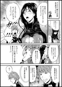 [Nagashima Chousuke] Seireki 2200 Nen no Ota Ch. 1-23 [Digital]