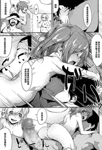 [Rokuichi] Tora ☆ Para - Triangle Paralyze - # 3 (COMIC Megastore Alpha 2015-03) [Chinese] [黑条汉化]