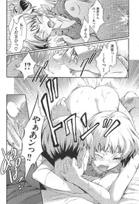 COMIC Shitsurakuten 2009-04 (Incomplete)