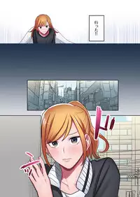 [Yamanashi Musume.] Iede Gal ni Nama Nakadashi Shimakutte, Seishori Dousei Hajimemashita 2 [Digital]