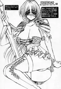 Edge Road (Soul Calibur)