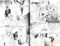 [Kano Shiuko] Punch 2 | 直擊妳心 2 [Chinese]