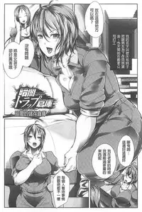 [bowalia] Haiboku no Joou - Kutsujoku no Acme Sarashi [Chinese]