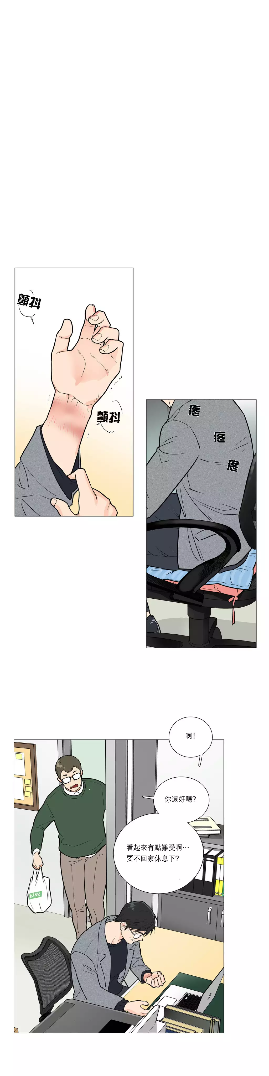 Sadistic Beauty | 虐美人 Ch.1-45