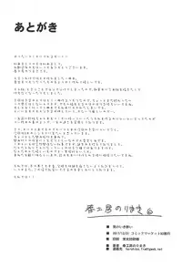 (C93) [Haru Koubou (Harukoubou Norimaki)] Yoi no Ikiyoi (THE IDOLM@STER CINDERELLA GIRLS)