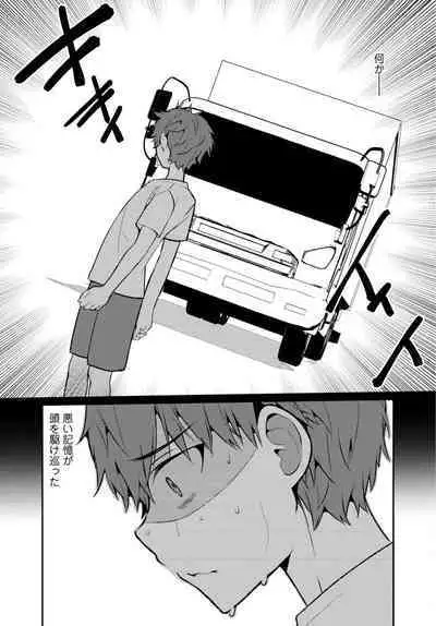 [Ouchi Kaeru] Inaka no Natsu to Midarana Kimi to ~ Natsu, Itsuka no Kanojo to Asedaku de Majiwatte… ~ 3