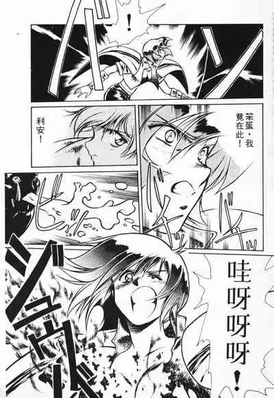 Satoshi urushihara ~Legend of Lemnear: Jet Black Wings of Valkisas