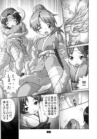 [Group I.N (toroi)] Kaiun no Taimashi Nozomi 5 1/ 2