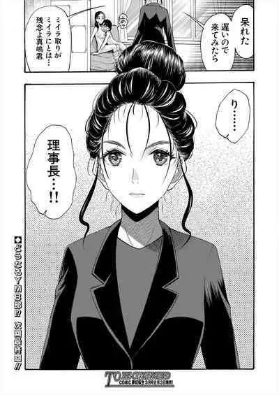 COMIC Mugen Tensei 2023-02