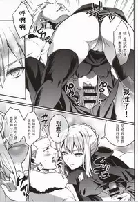 (SUPER23) [Unizo (Unikura)] Cinema Complex (Fate/stay night) [Chinese]