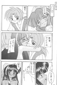 (CR20) [Asanoya (Kittsu, P-Chan)] Samurai Nabe San (Samurai Spirits)