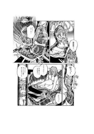 Hot Spring of Sacrifice