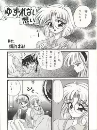 (C47) [TRAP (Urano Mami)] DELICIOUS FIRST STAGE (Magic Knight Rayearth)