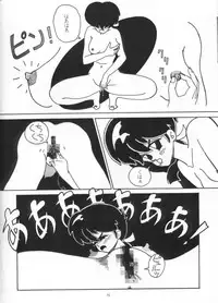 [Ranmado (Kirigirisu)] Three Manxxras (Ranma 1/2)