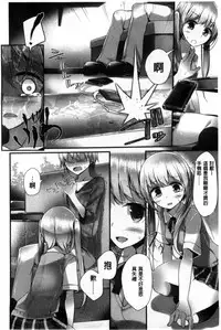 [Oouso] Ashikokism | 美腳摩擦主義 [Chinese]