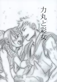 (C66) [Suika Dokei (Suika Koron)] Tsuki ga Michitara (Tenchu)