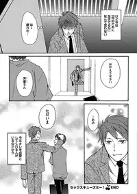 [Orishima Yupopo] Sex Cuse Me!