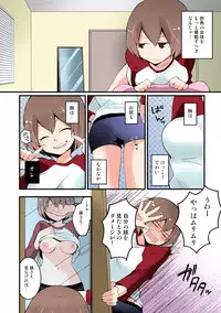 [Nagata Maria] Totsuon! ~Totsuzen Onnanonko Ni Natta No De, Ore No Oppai Monde Mimasen Ka? (Vol. 1-6) [Color, Digital]