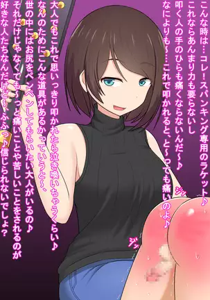 Katekyou Onee-chan wa Joou-sama