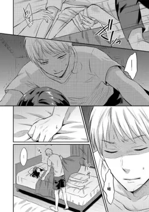 Zesshokukei danshi seiyoku wo shiru ch.1-5