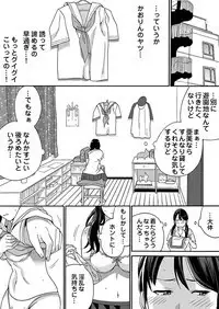 Yarechau Chikan Seal! Sonna Tsugou no Ii Dougu wa Konoyo ni Sonzai Shimasen 1-3