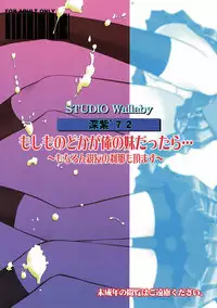 (C86) [Studio Wallaby (Deep Purple '72)] Moshimo Nodoka ga Ore no Imouto dattara... ~Mochiron Shinyuu no Setsuna mo Itadakimasu~ (Mahou Sensei Negima!)