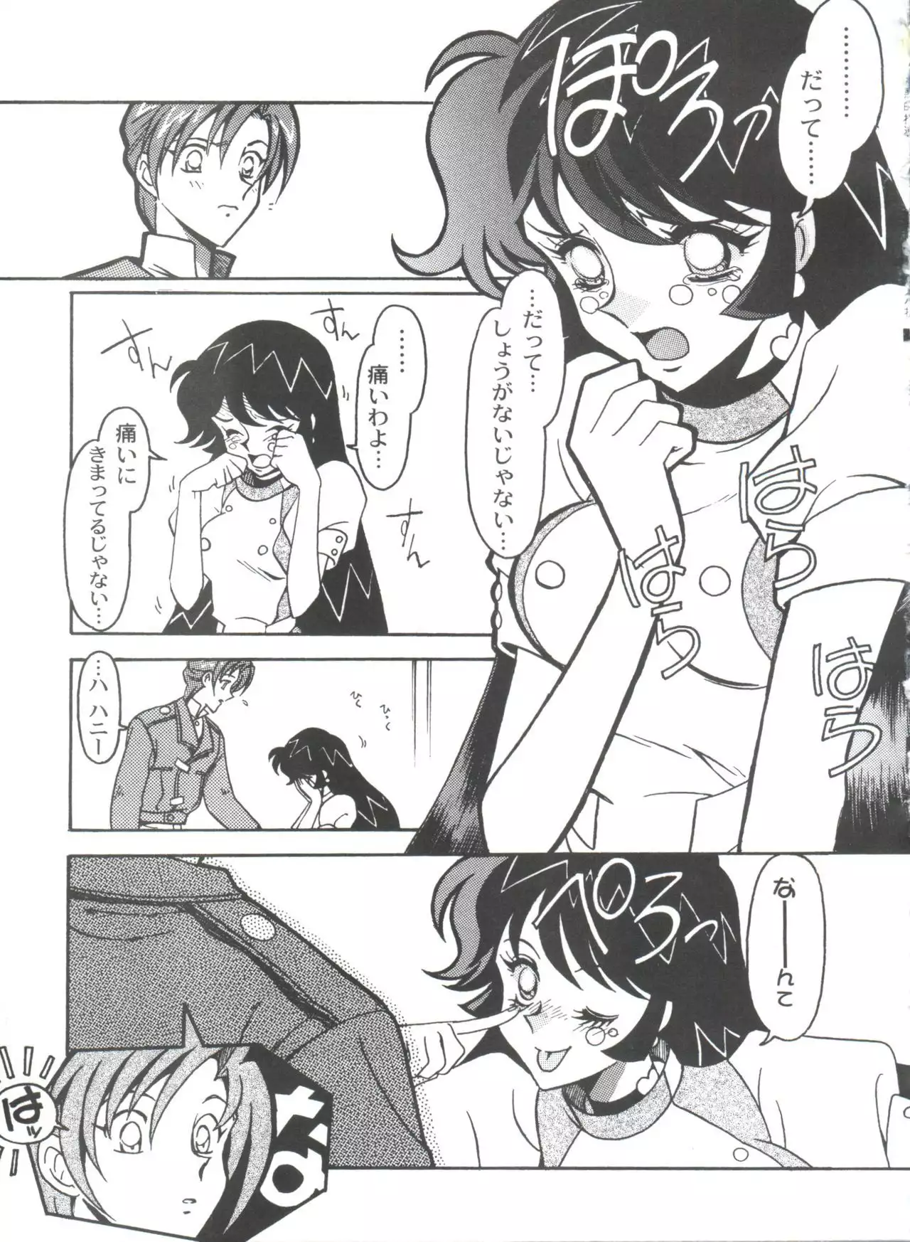 Kyouakuteki Shidou Selection