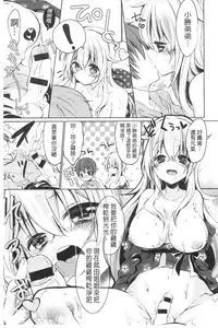 [Anthology] Kinshin Sister Lovers ~Jisshi to Jitsumai wa Chou Inran Hen~ | 近親Sister Lovers ~親姊與親妹都超淫亂篇~ [Chinese]