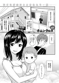 COMIC Kairakuten 2016-01 [Digital]