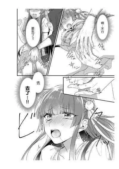 Densha de, Jugyou. Sensei to. | 在电车里，上课。和老师。1-7