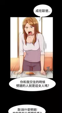 中文韩漫 Thrill girl Ch.01-08 [Chinese]