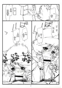 (C75) [bolze. (rit.)] Suffer Little Children (Zettai Karen Children) [English] [SORDS]