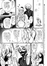 (Futaket 13) [CeSALiON (Cesar)] Dansei Kyoufushou no Futanari Onna Saniwa ga Awataguchi Touken ni Kakowareru made. (Touken Ranbu)