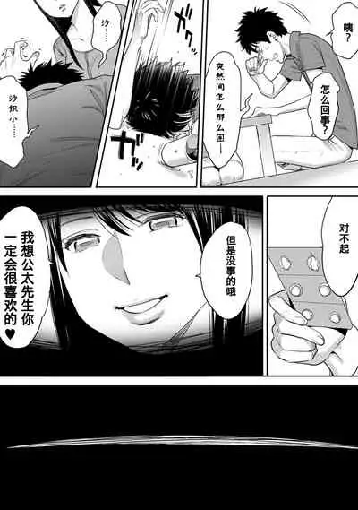 Koukan ─ Ano Toki… Ano Musume ♀ Toitsu ♂ Tetara ─ 1-5