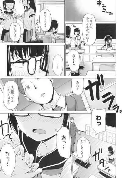 [Zettai Yarumoni] Yoridori Konomi