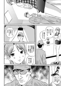 Comic PLUM 2010-10 Vol.17 [Digital]