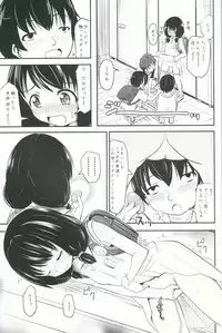 (C91) [Kujuukuri Nyajuu Kai (Furyouhin)] Shougakusei Bitch wa Saikou daze!! Yuikawa Mayu no Doukyuusei to Otona Asobi Hajimari Hen