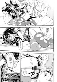 (Gakuen Trial 5) [Niji wo Machinagara (Biwa)] Kanjou Oklahoma Mixer 3 (Super Danganronpa 2)