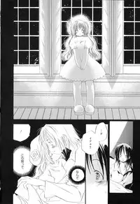 [Kamidera Chizu] Binetsu na Tsumasaki