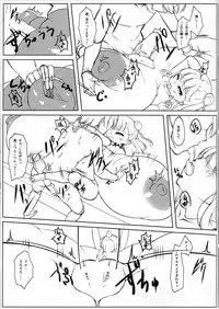 (C90) [Katakuri House (Katakuri-ko)] Angelic Sand 3