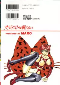 [MARO] Sadist wa Nemuranai