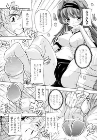 [Natsuka Q-ya] Fuuun! Okehazama Gakuen Nobunaga-san no Yabou?