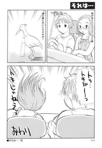 [Goto Hayako] Jitsuroku Desuyo! Payapaya Life 2