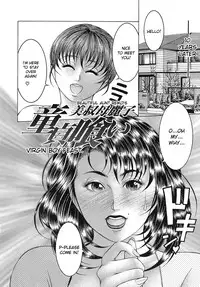 [Moriya Makoto] Nyuutou | Milky Peach [English]