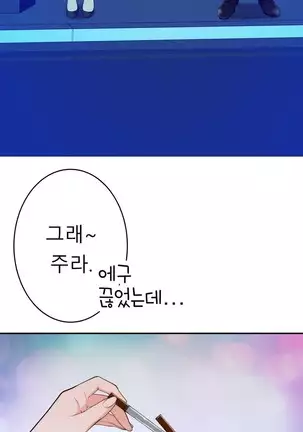 Tissue Thieves Ch.1-26