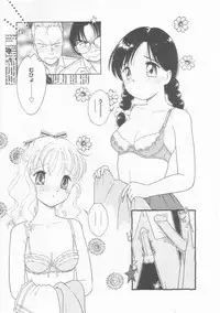 [Tonami Muka] Pink no "tententen"